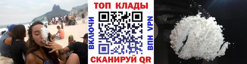 Купить закладку ГАШ Галлюциногенные грибы Кокаин МЕФ Каннабис Alpha PVP Меленки