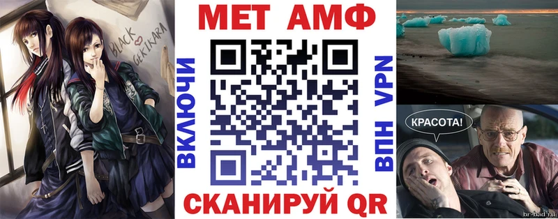 АМФЕТАМИН VHQ  Купить  Меленки 