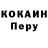 COCAIN Колумбийский Ani Harutyunyan