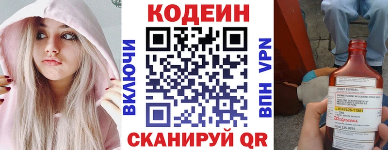 Кодеиновый сироп Lean напиток Lean (лин)  Купить закладки  Меленки 