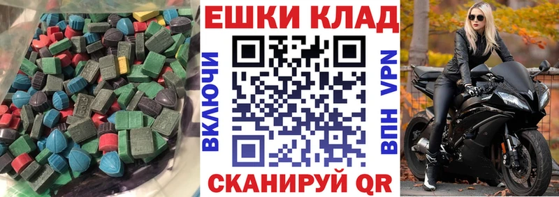 Экстази круглые  Купить где  Меленки 