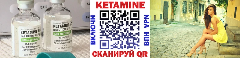 Купить закладки  Меленки  КЕТАМИН VHQ 