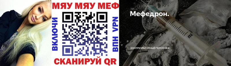 МЕФ 4 MMC Купить Меленки