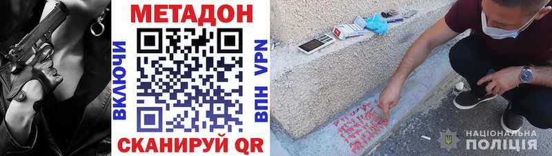 МЕТАДОН VHQ  Купить  Меленки 